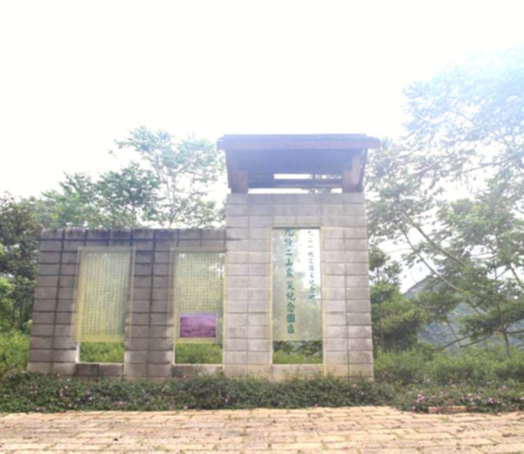桃米生態村
